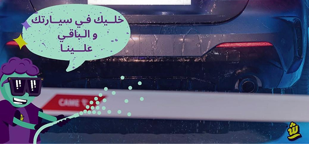 Introducing a Whole New Class of Car Wash